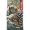 Surf and Destroy